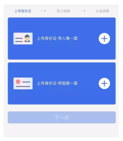 通过微信申办临时身份证的相关流程