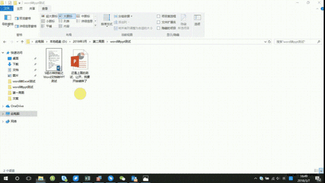 Word转PPT、转Excel有妙招，分分钟完成！