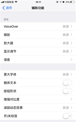 iphone X多功能小圆点在哪里