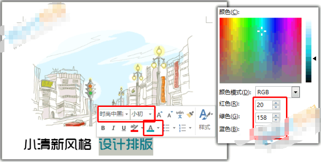 word文档没有吸引力