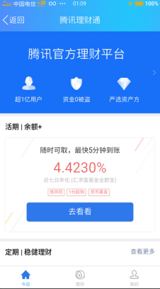 想让QQ钱包提现不花手续费，这招要学会