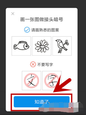 支付宝暗号又是什么黑科技