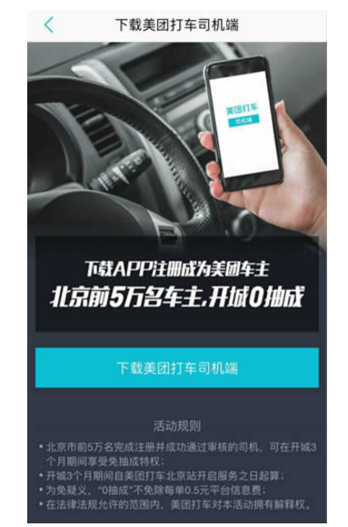 美团打车在哪些城市上线