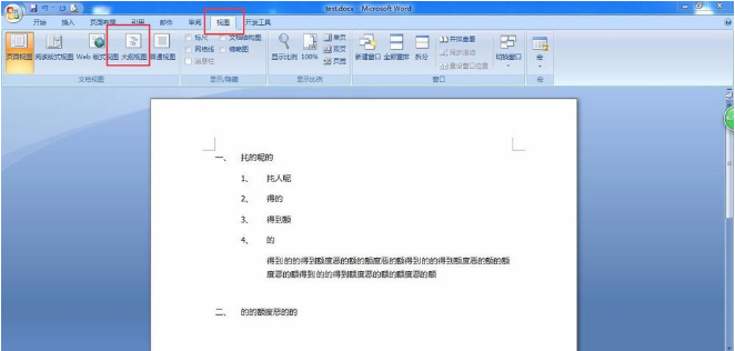为Word文档小标题加超链的操作方法详解