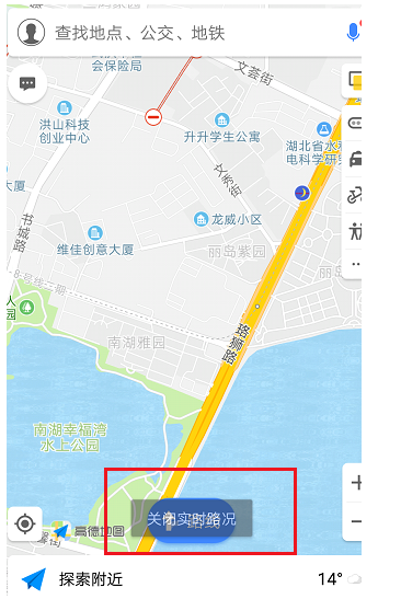 用高德地图看实时路况，避免堵车