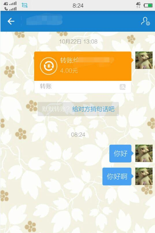 自定义支付宝聊天背景的图文操作