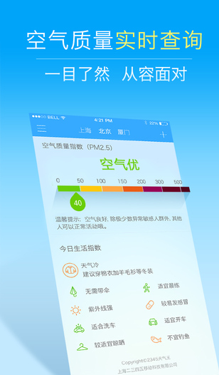 国庆出游先查询天气情况，注意温差变化