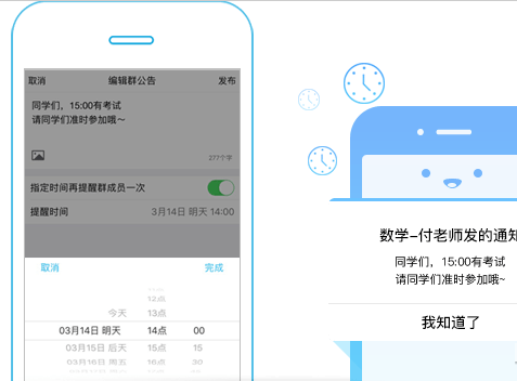 QQ终于发威了，新功能中最好玩的要属语音弹幕
