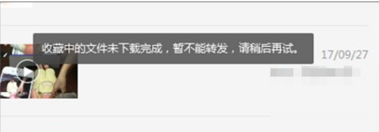 将微信收藏中的视频进行下载的详细步骤