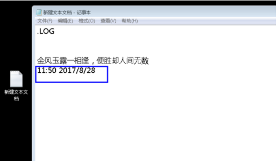 简单一步，即可显示TXT文档的编辑时间