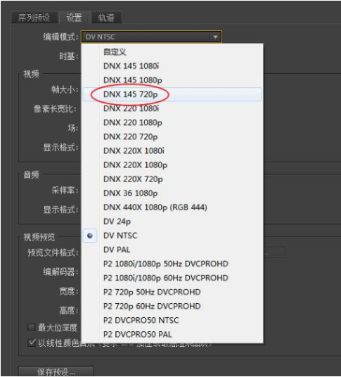 Premiere制作视频转场效果的方法介绍