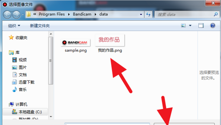 Bandicam的加水印功能在哪