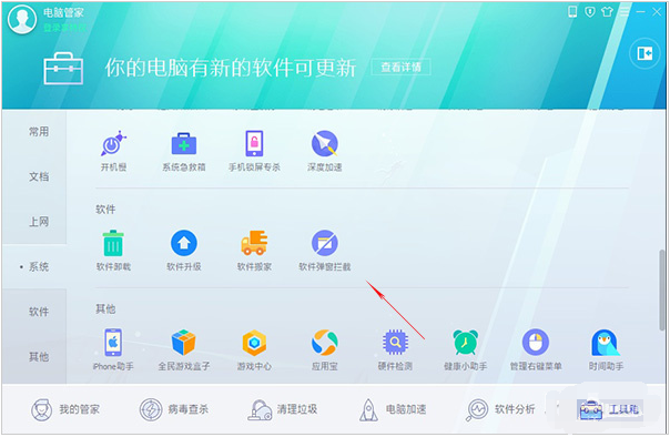 别让广告破坏工作氛围，教你打造纯净无广告的WPS