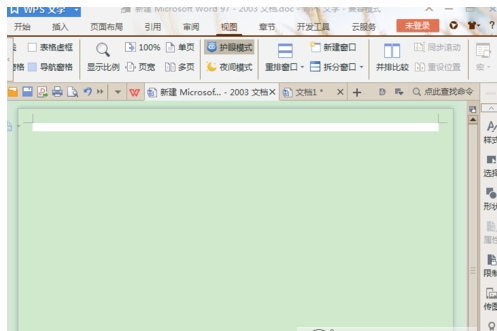开启WPS文字护眼模式，减轻长期办公带来的眼部疲劳
