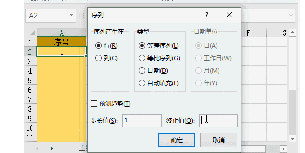 分享又一波excel技巧，快get