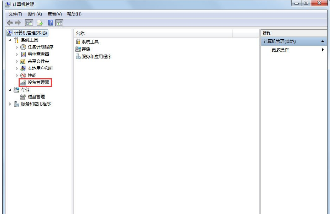 Win7鼠标滚轮没反应如何解决