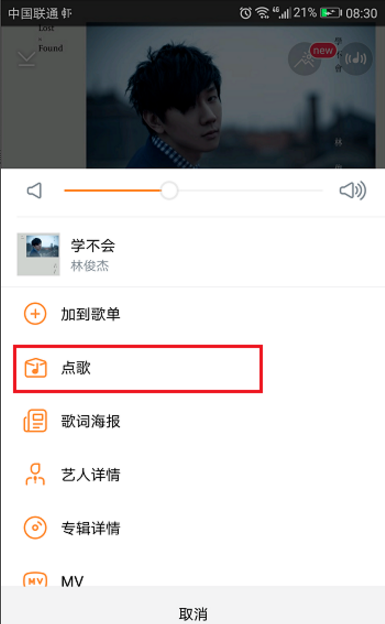 虾米音乐的点歌功能使用体验