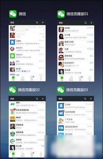 一部手机还能登陆多个微信