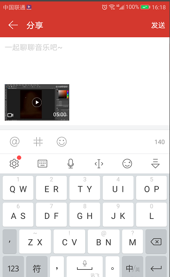 网易云音乐app中发短视频的图文教学