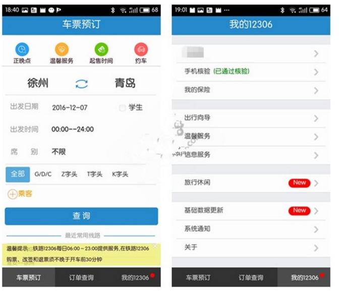 春运大迁徙，2018抢票攻略奉上