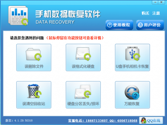 分享几款苹果手机恢复工具，你了解几个