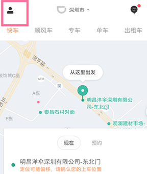 滴滴出行常用地址设置，让出行更美好
