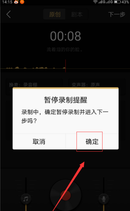企鹅FM中录制发布作品的具体玩法介绍