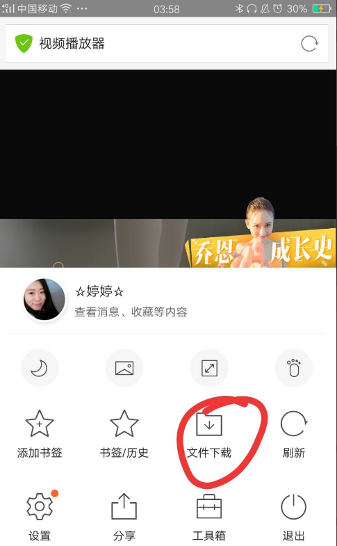 将QQ空间视频存在手机，简单几步即可