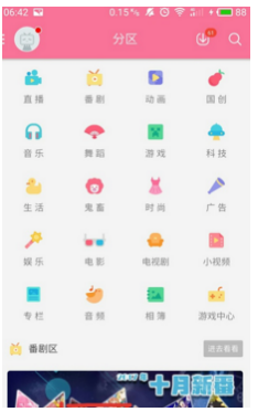 B站中发布分享图片的详细步骤