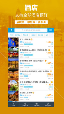 国庆出游必知，车票、酒店提前订