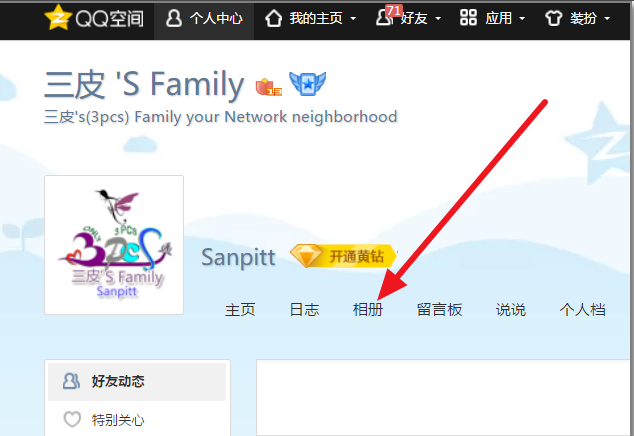 QQ影像无法读取照片的具体处理方法