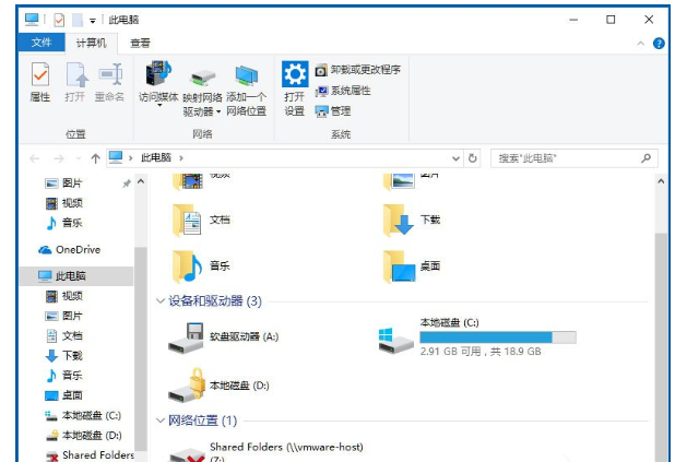 如何设置Win10禁用光驱
