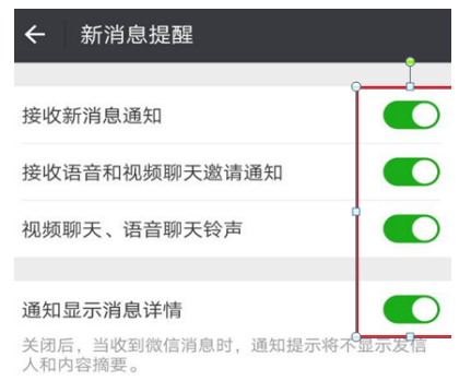 使用微信太费电，需要注意这几点
