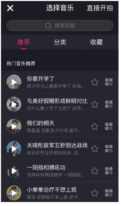 小咖秀短视频中添加特效的具体玩法