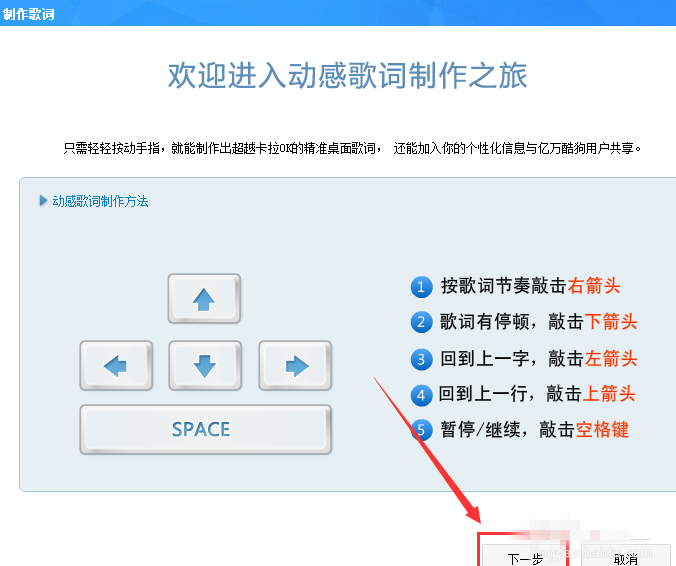 酷狗音乐中歌曲与歌词不匹配