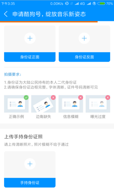 酷狗音乐自媒体是什么