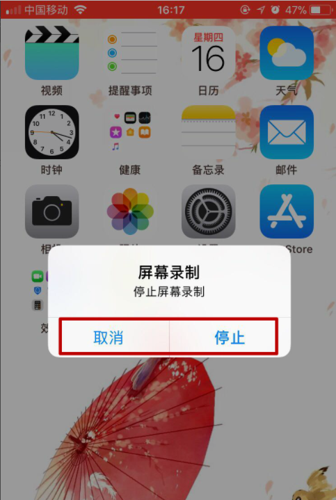 iPhone也能录屏，使用说明请看