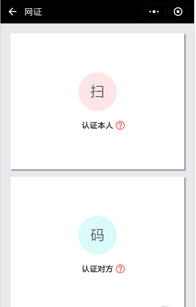 带了手机就等于带了身份证，微信身份证系列问题解答