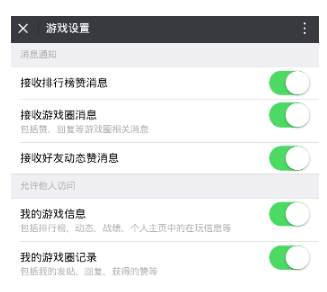 清理微信内存，一定要注意这四点