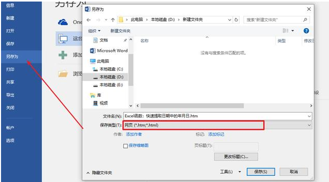 一次导出word中所有图片，两招任选