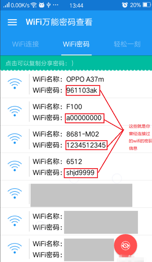 在电脑上使用WIFI钥匙没反应