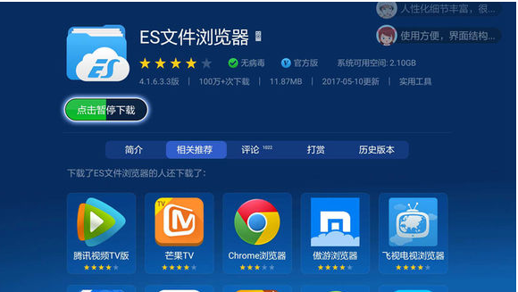 电视上看百度云视频的图文操作