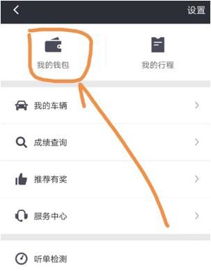 滴滴车主专属借贷中心：滴水贷，只有有贡献的车主才能用