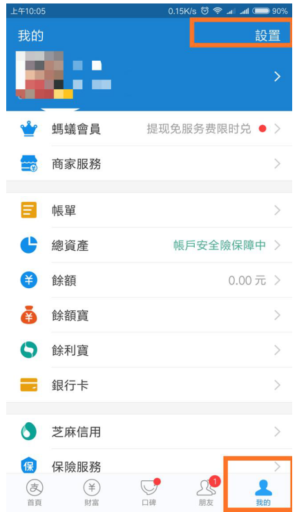 用支付宝切记关了这一功能，老用户需知！