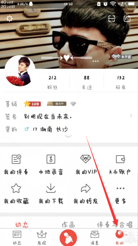 打开全民K歌耳机返听，有效判断录歌声调