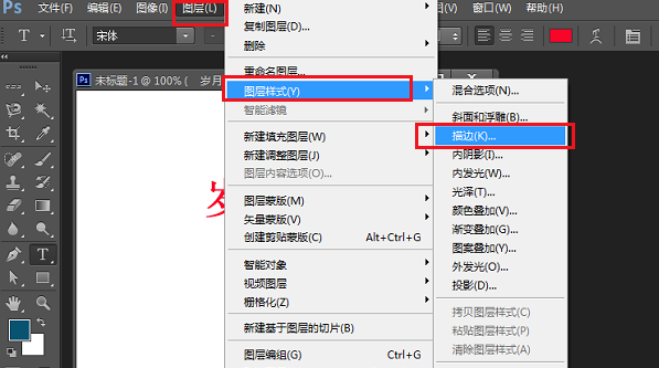 用PS进行字体描边，立马摆脱单调