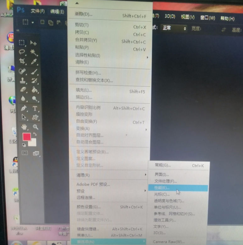 PS无法完成‘打开’命令