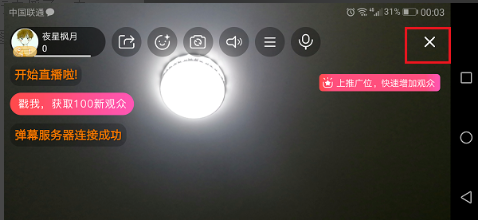在斗鱼APP开直播的具体玩法介绍
