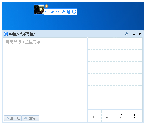 QQ输入法的手写模式在哪
