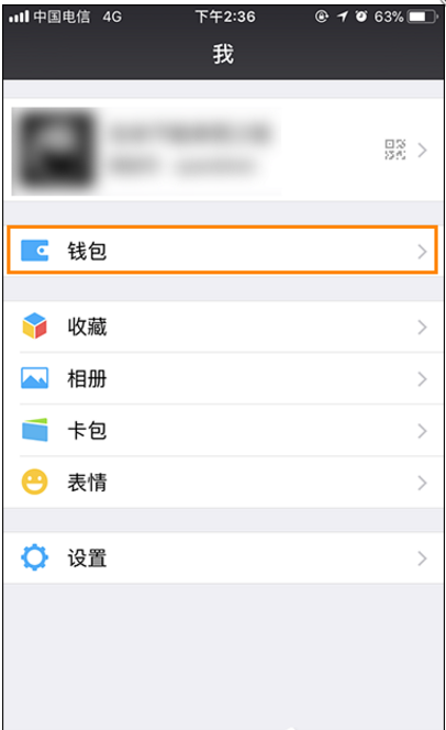微信红包记录在哪